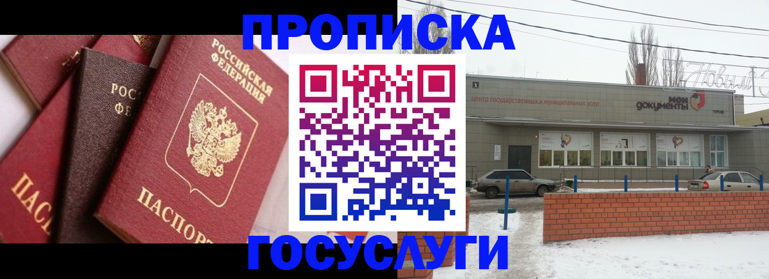 временная регистрация собственник в Большом Камне