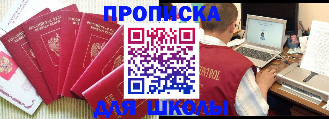 временная регистрация надежно в Большом Камне