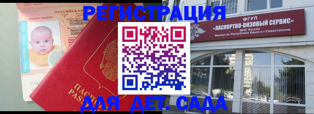 временная регистрация купить в Большом Камне