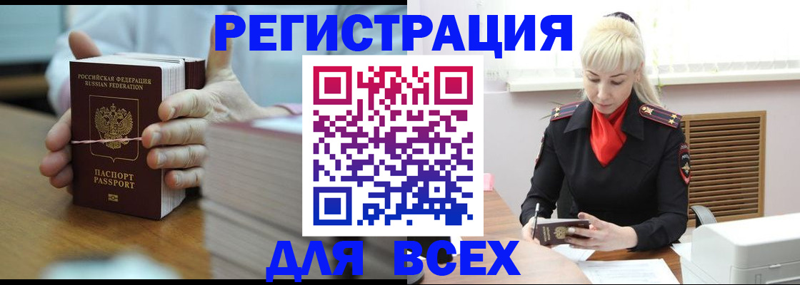прописка гарантия в Большом Камне