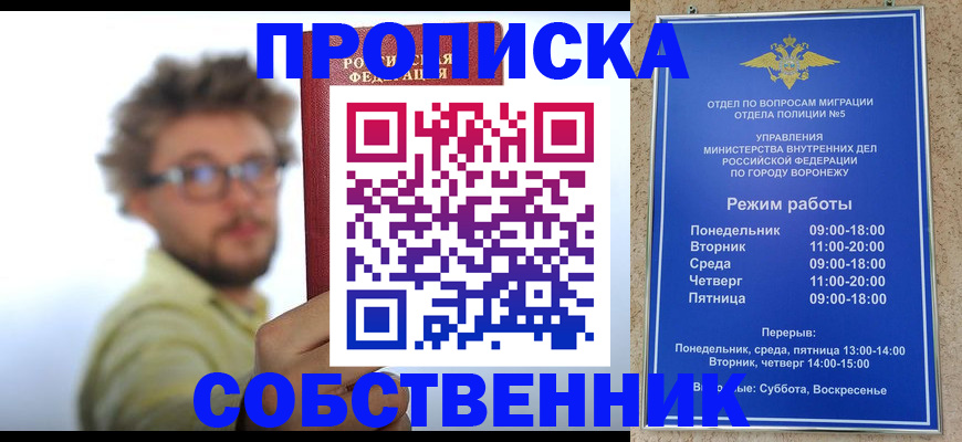 временная регистрация гарантия в Большом Камне