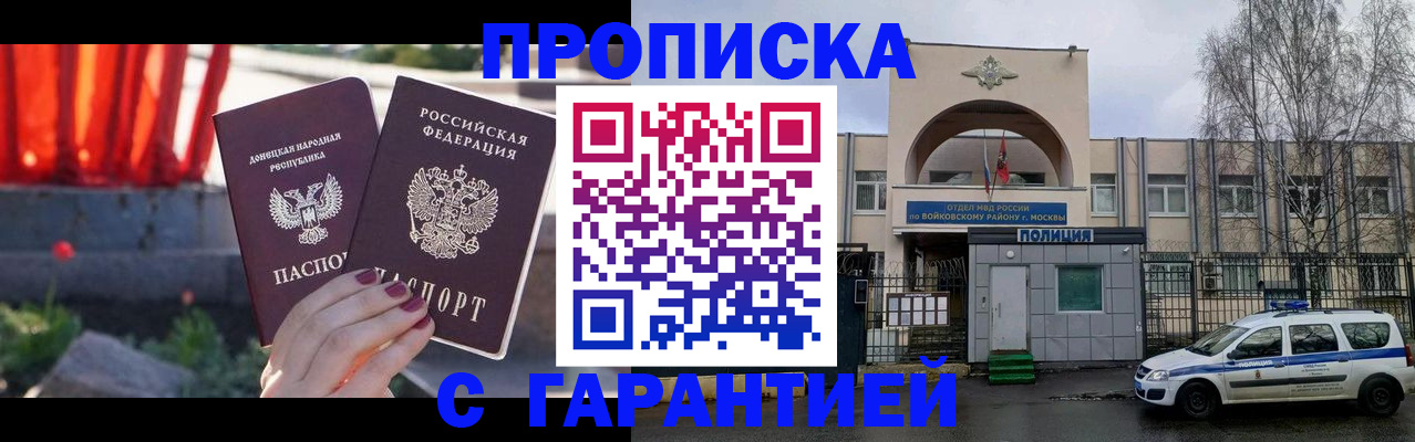 пропишу в квартире в Большом Камне