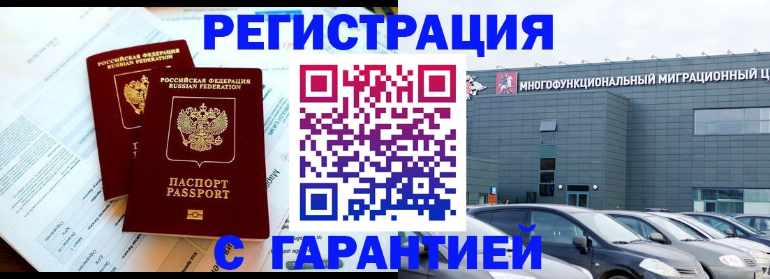 временная регистрация в квартире в Большом Камне