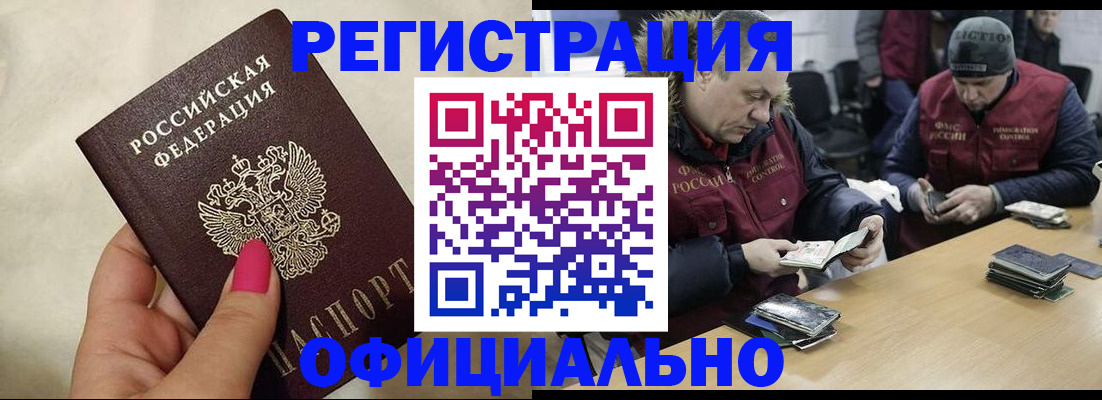 временная регистрация собственник в Большом Камне